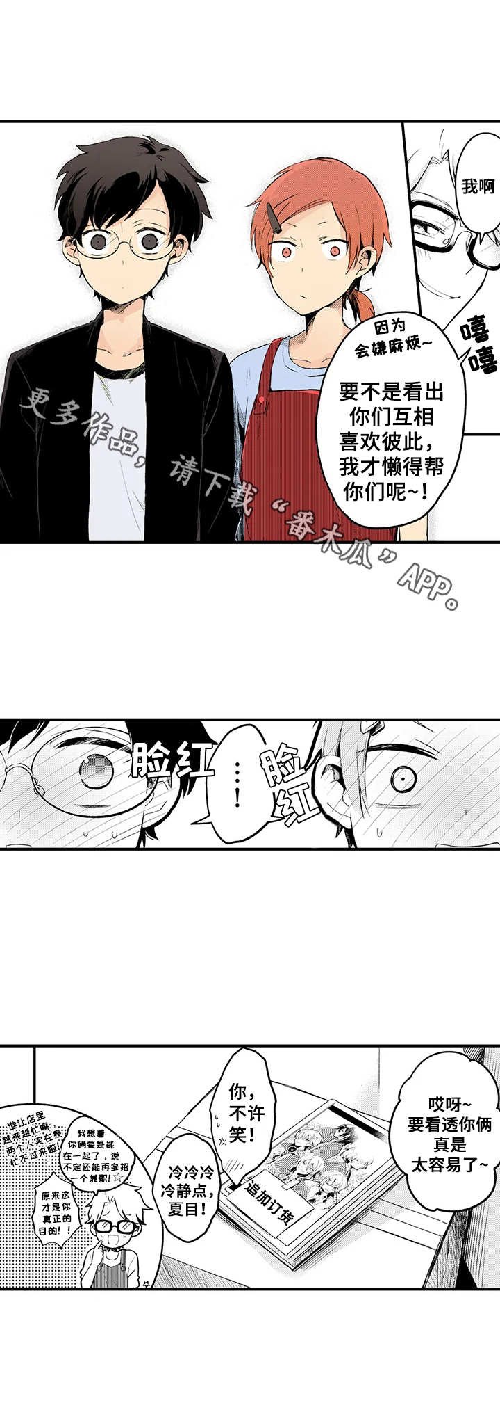 第13章：忍不住