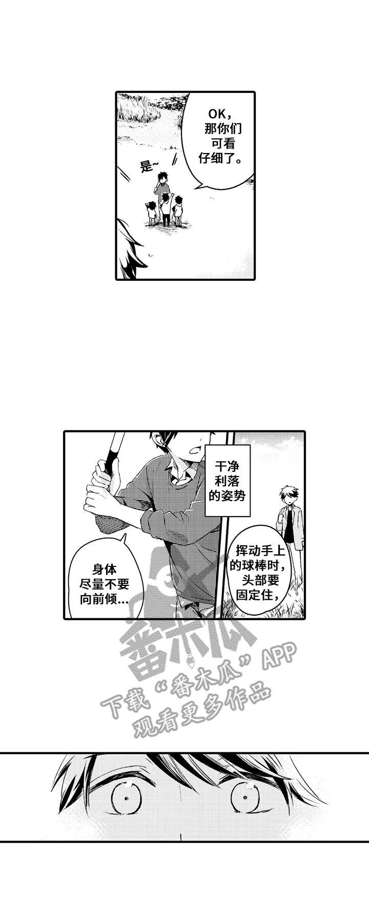 第14章：重逢
