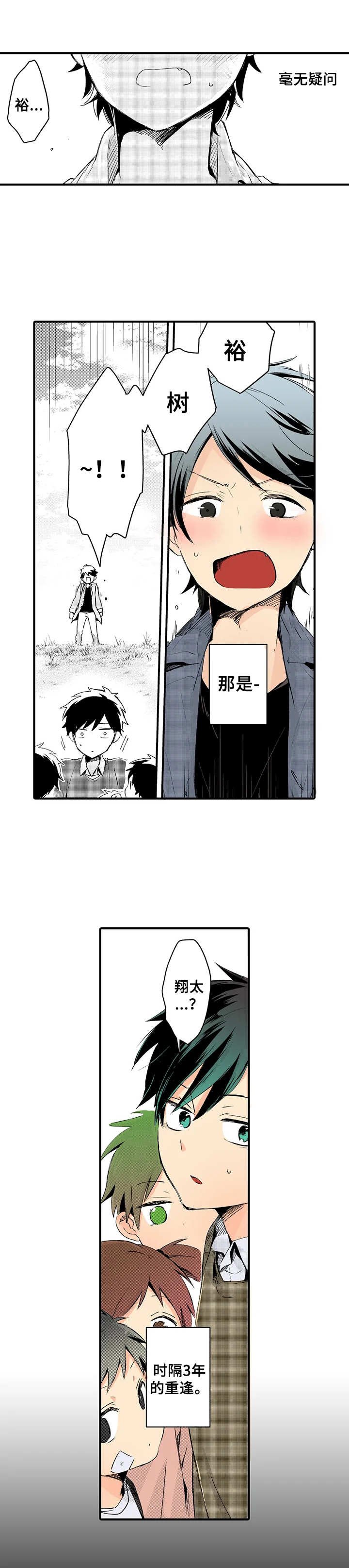 第14章：重逢