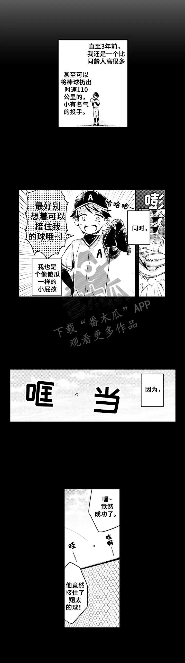 第14章：重逢
