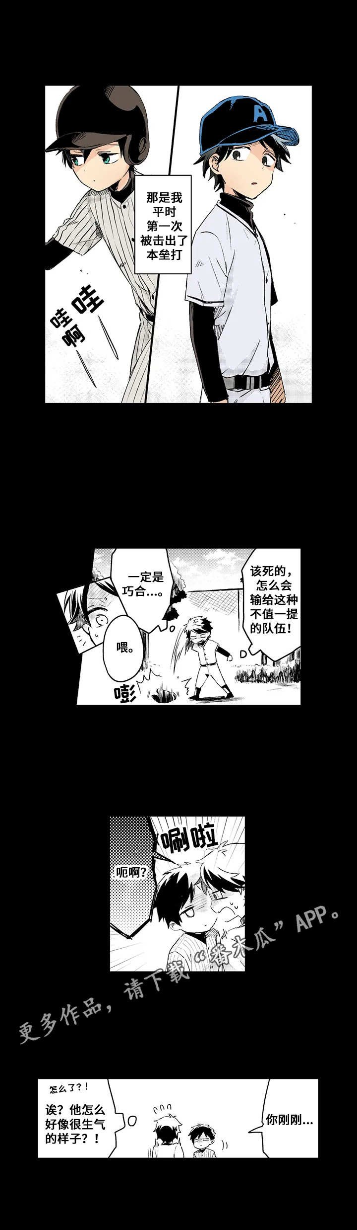 第14章：重逢