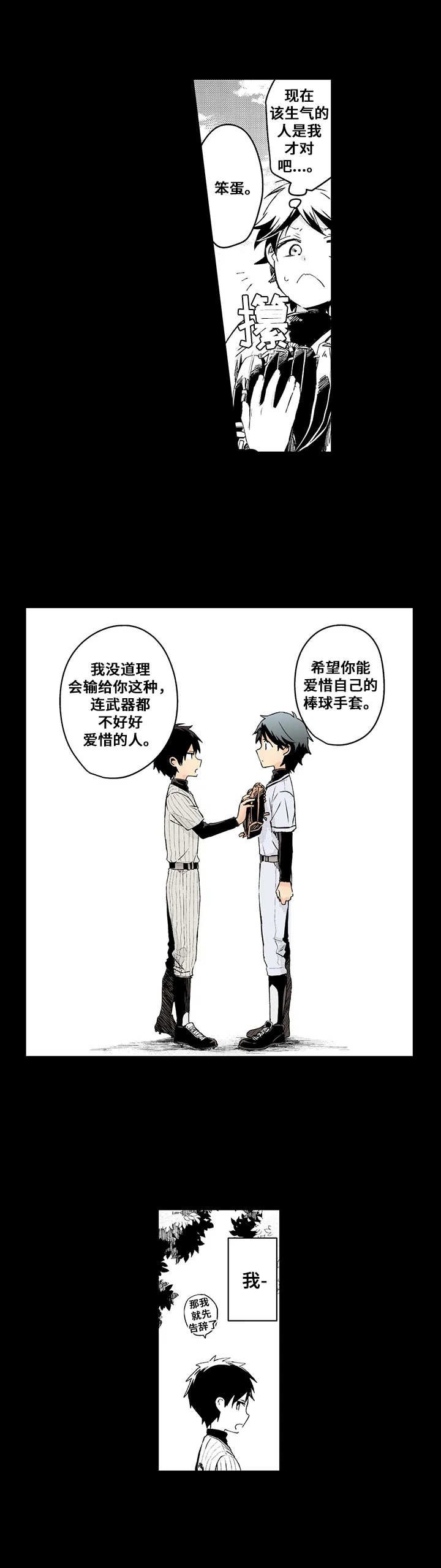 第14章：重逢