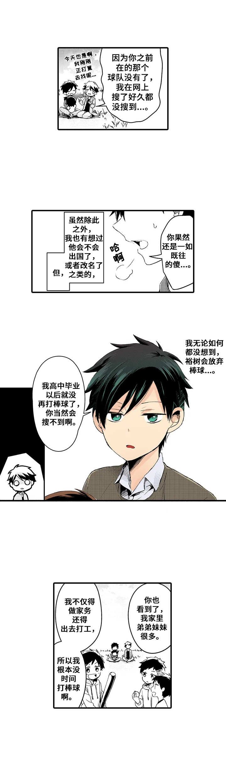 第14章：重逢