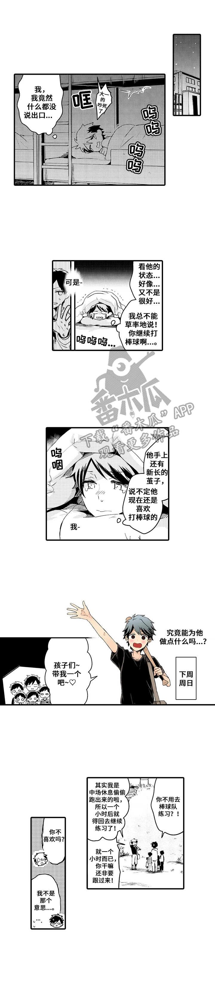 第15章：还没放弃