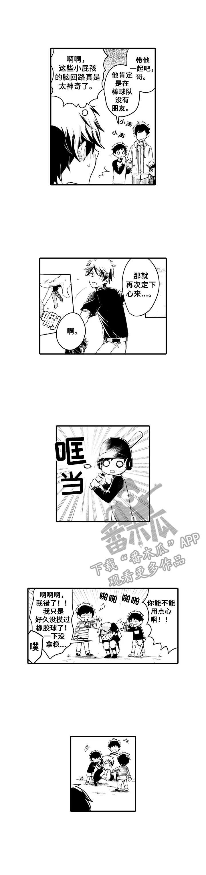 第15章：还没放弃