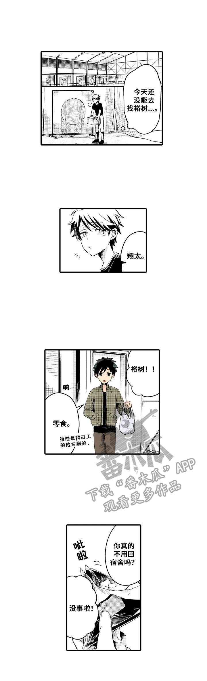 第15章：还没放弃