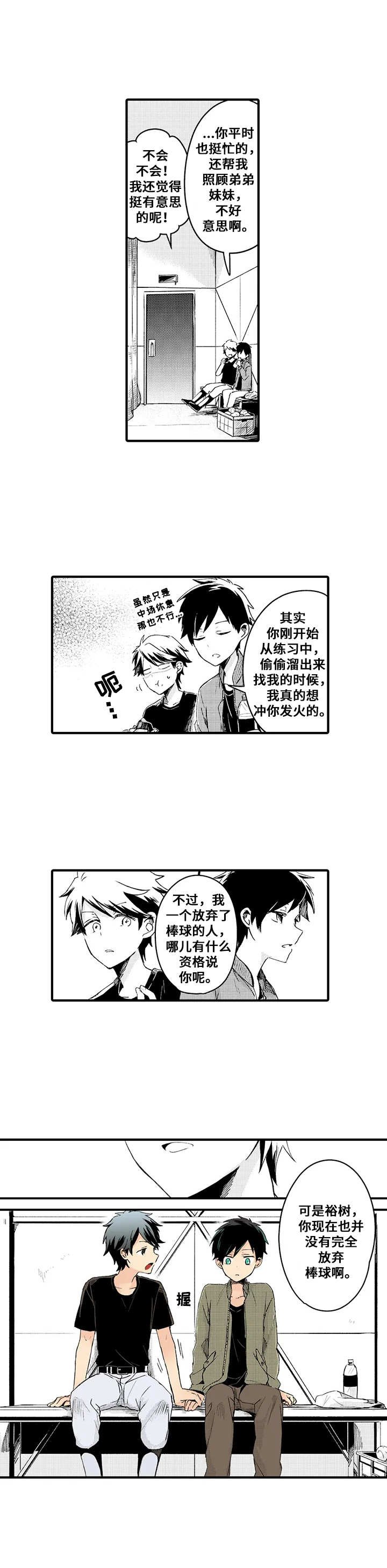 第15章：还没放弃