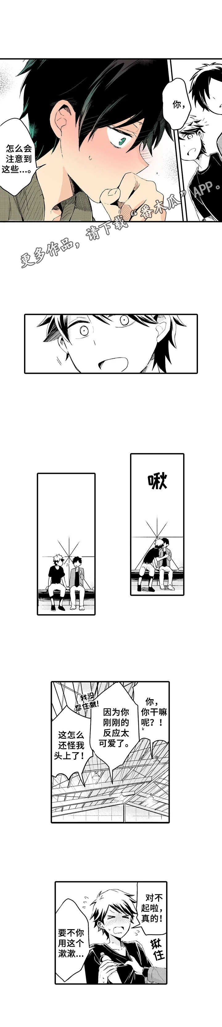 第16章：对此负责