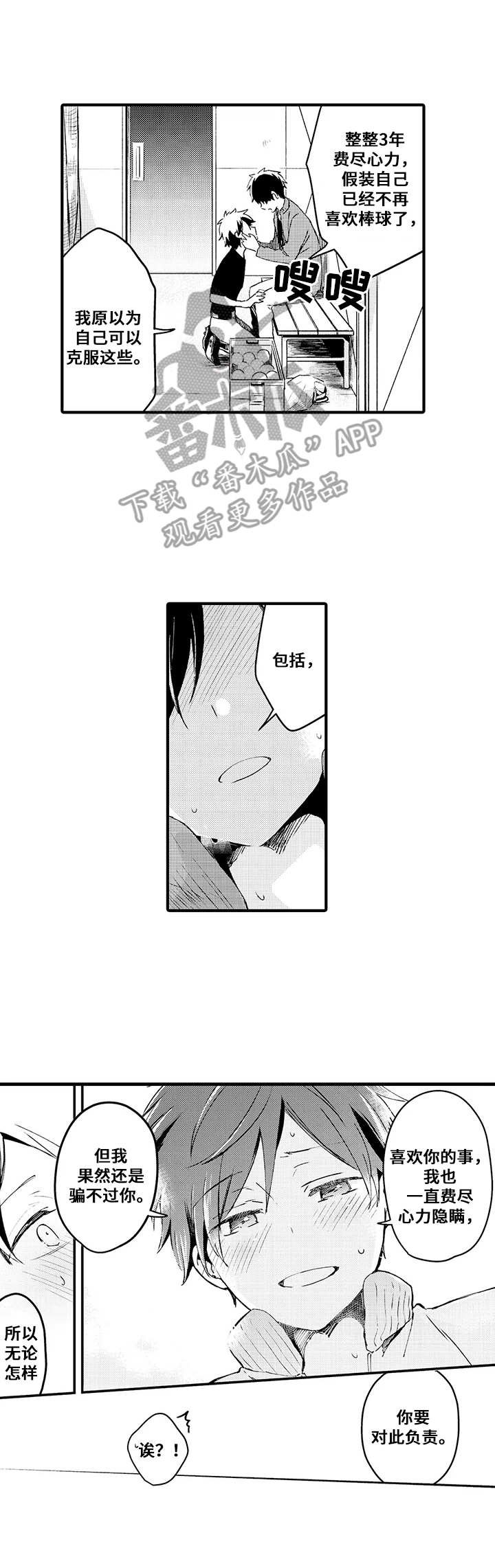 第16章：对此负责