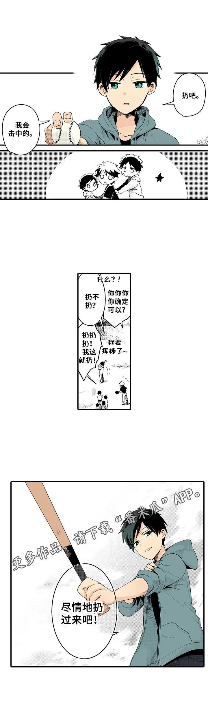 第16章：对此负责