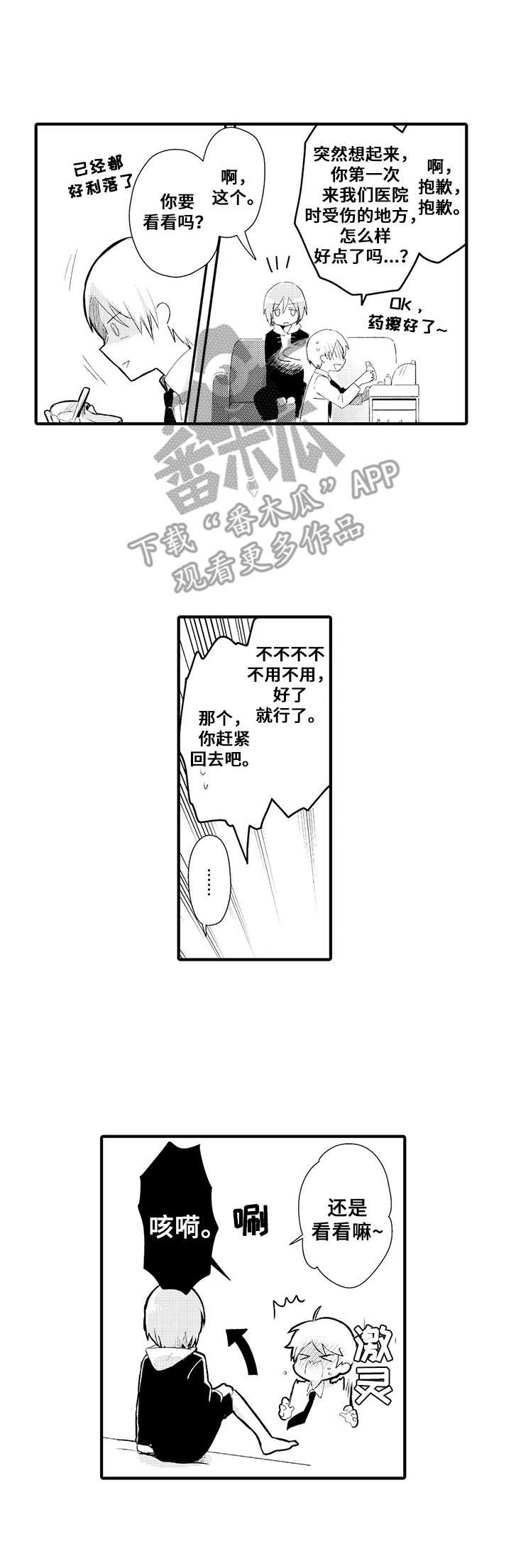 第17章：足控