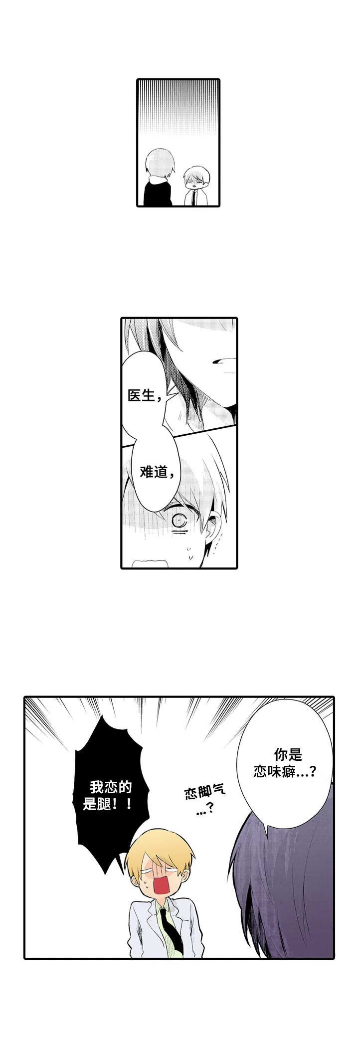 第17章：足控