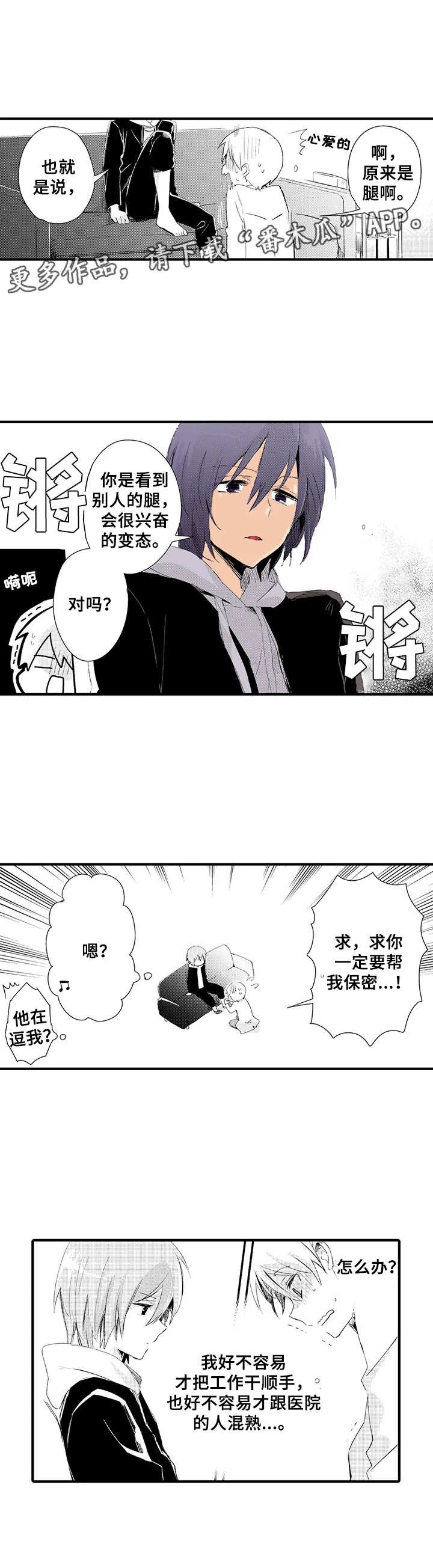 第17章：足控