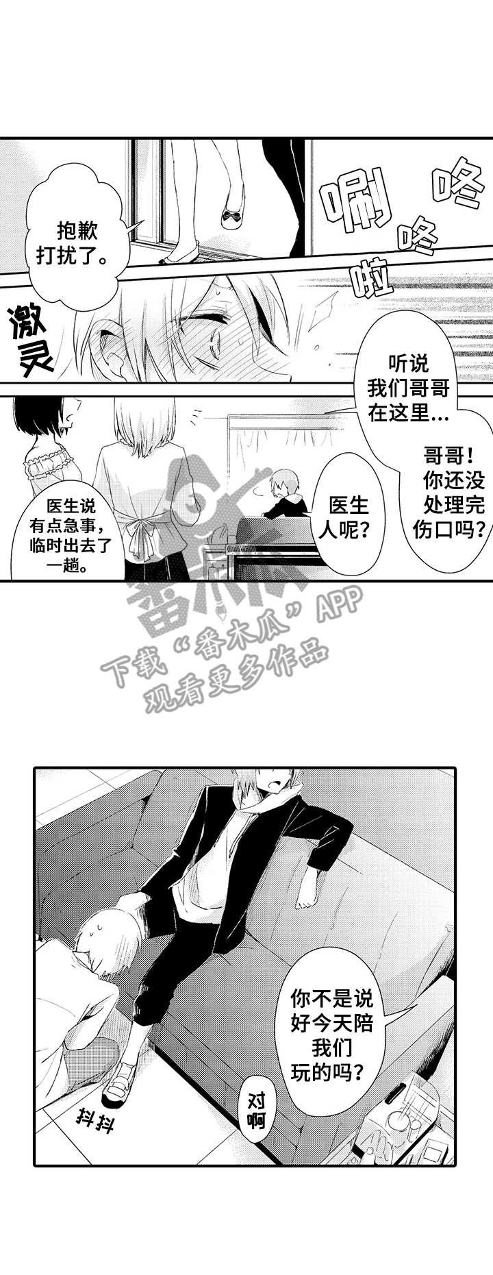 第18章：很可爱