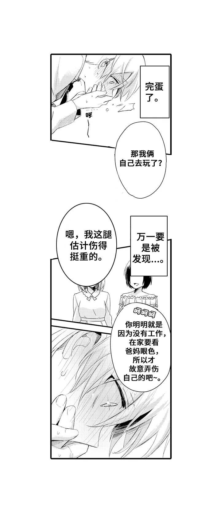 第18章：很可爱