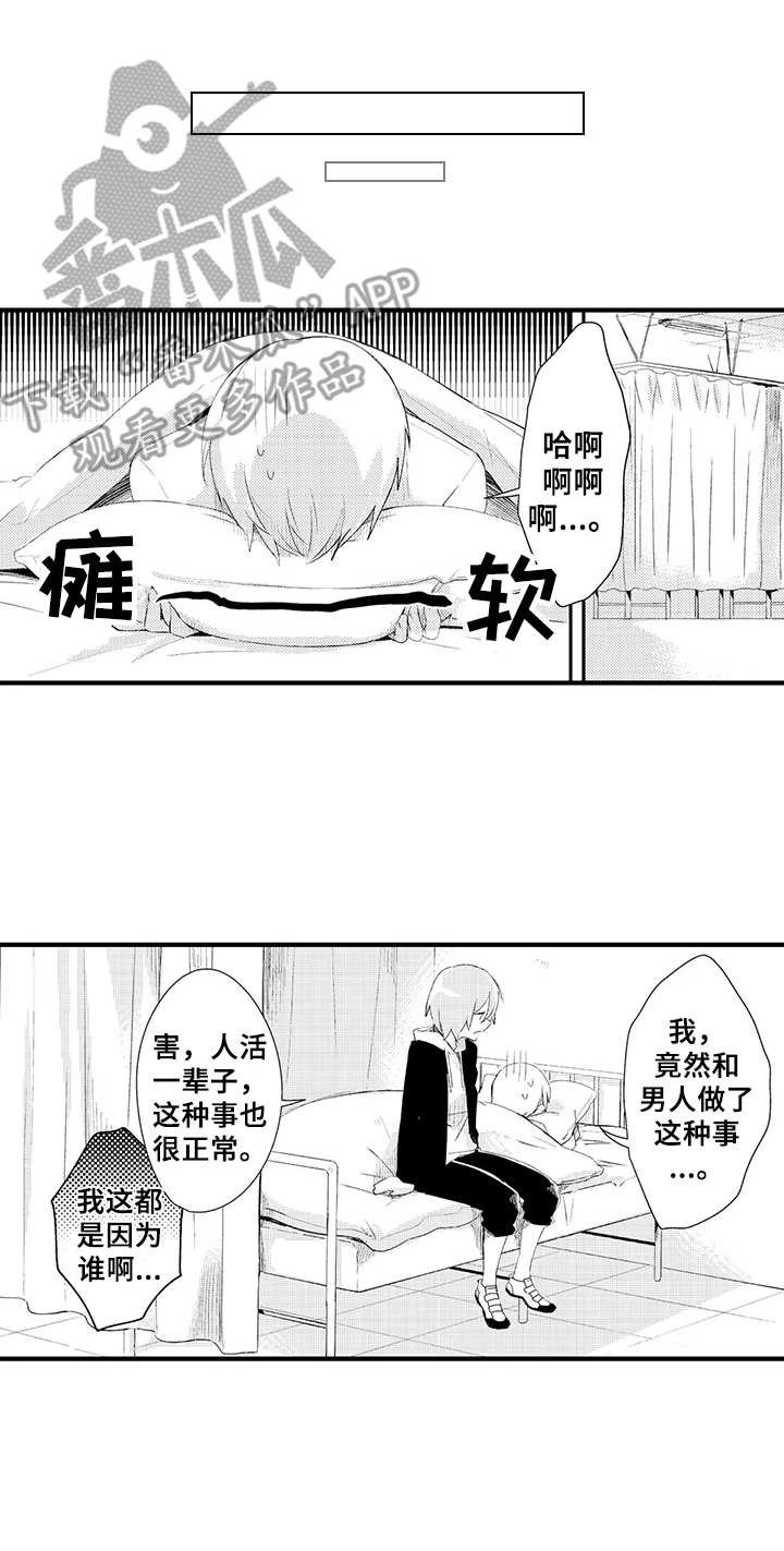 第19章：彼此喜欢（完结）