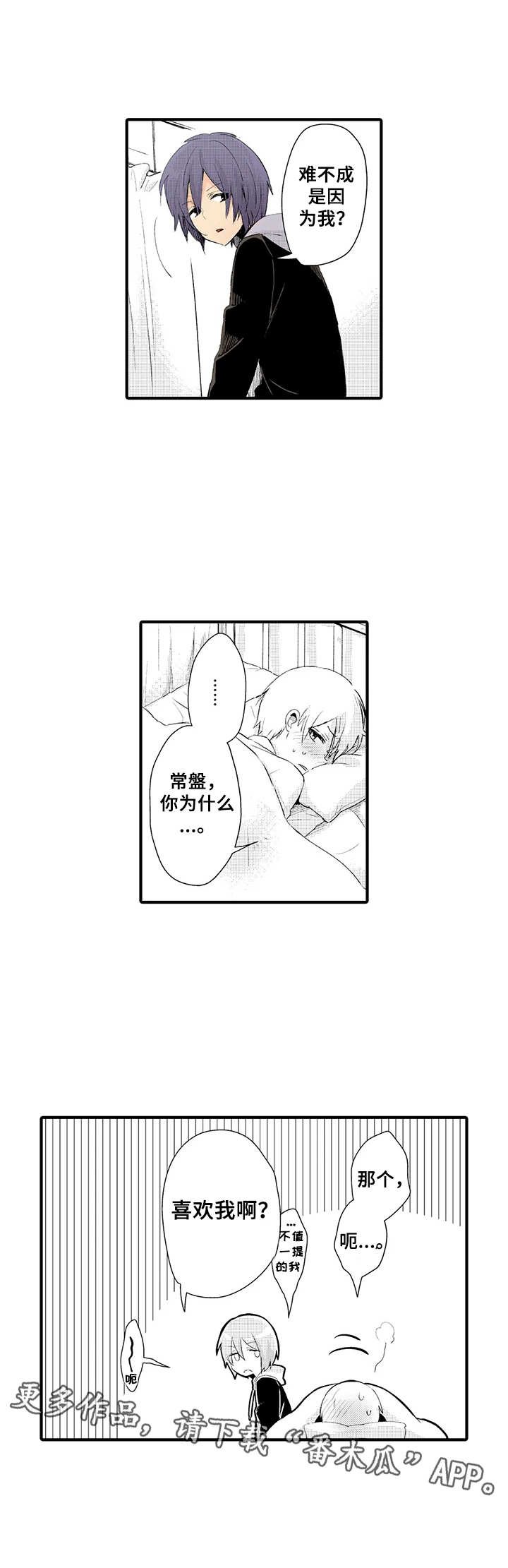 第19章：彼此喜欢（完结）