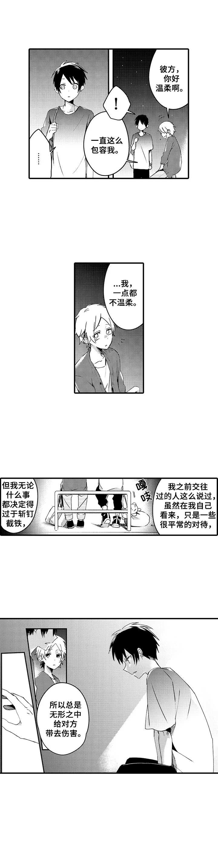 第3章：有点怕
