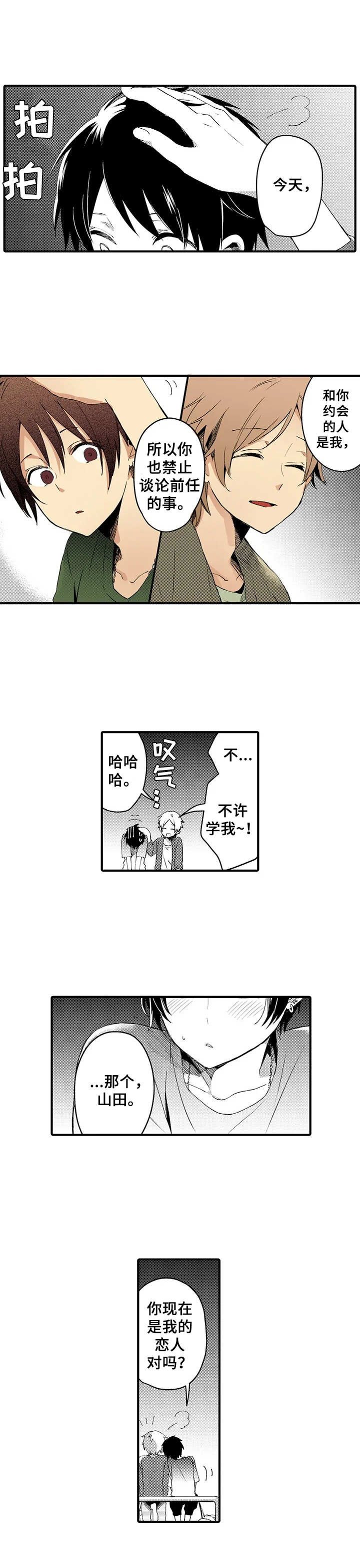 第3章：有点怕
