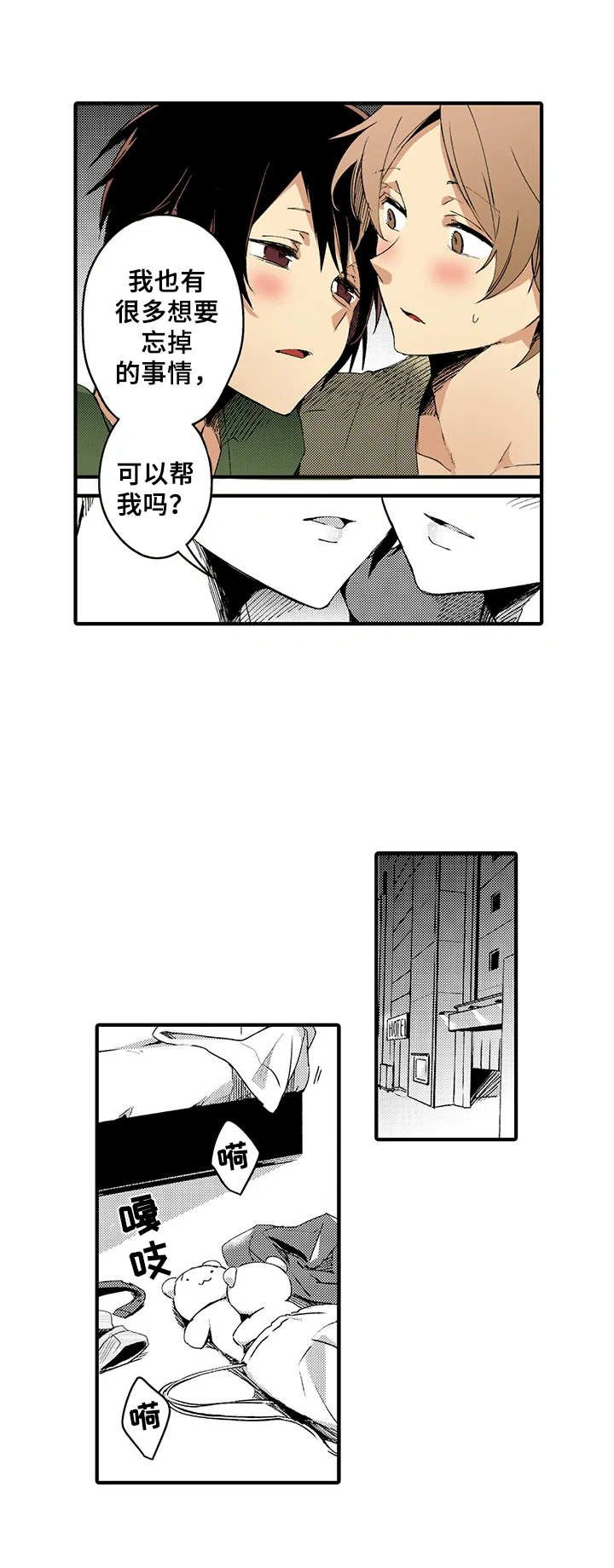 第3章：有点怕