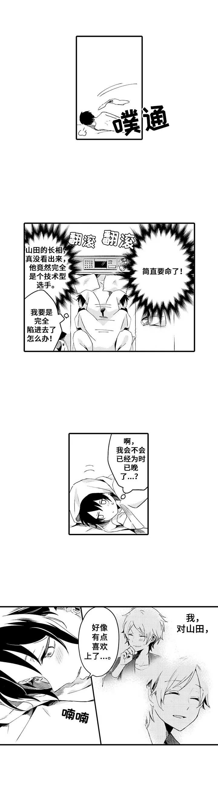 第3章：有点怕