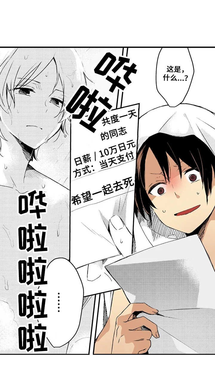 第3章：有点怕
