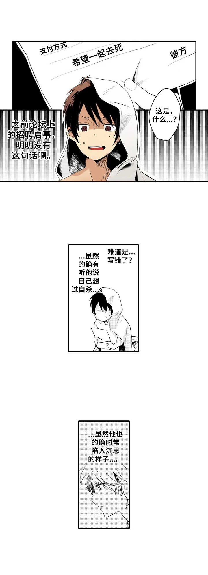 第3章：有点怕