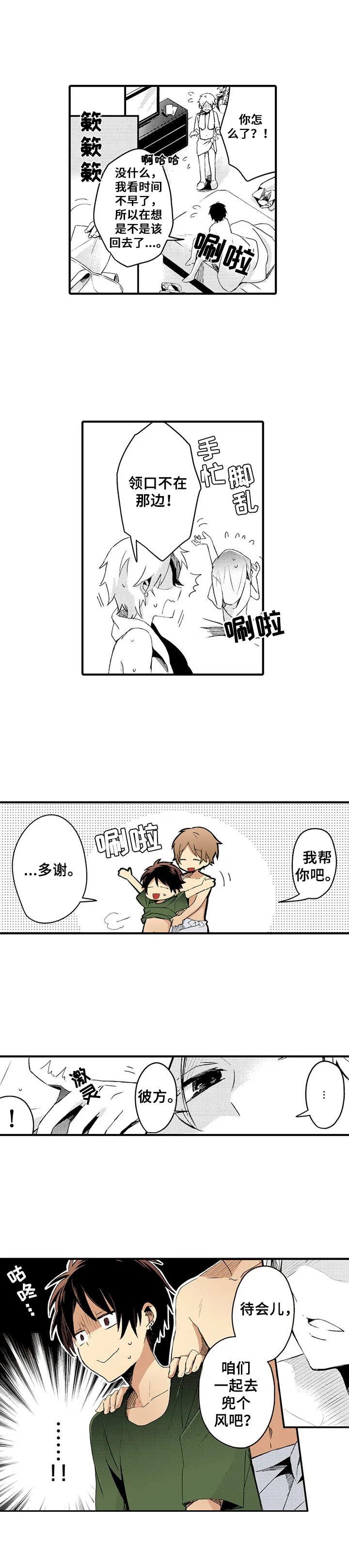 第3章：有点怕