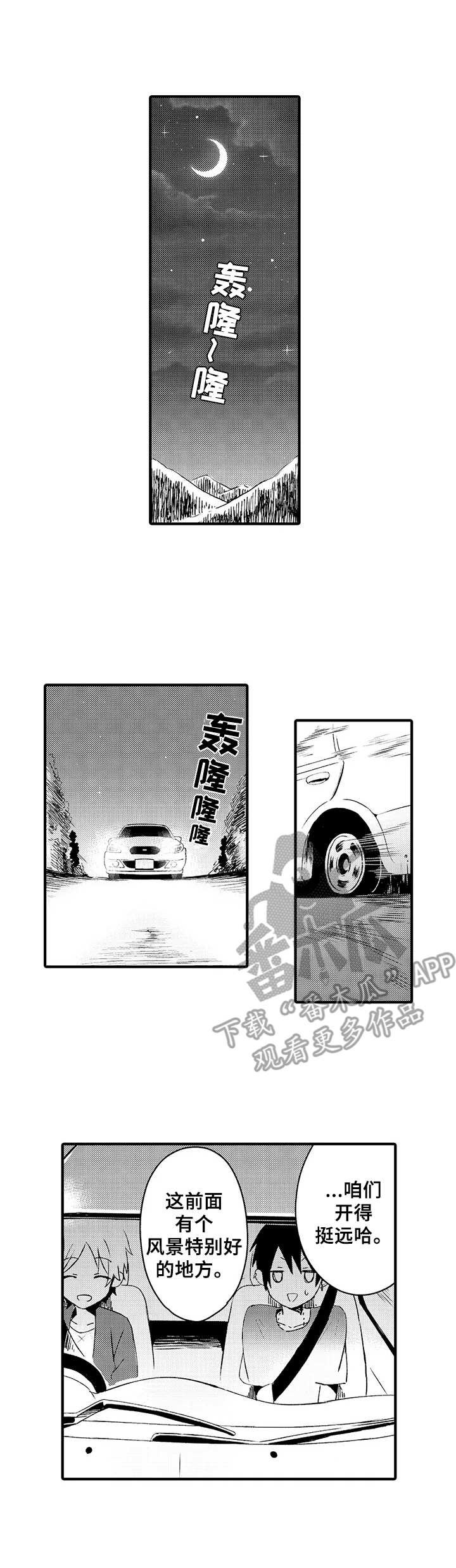 第4章：告白