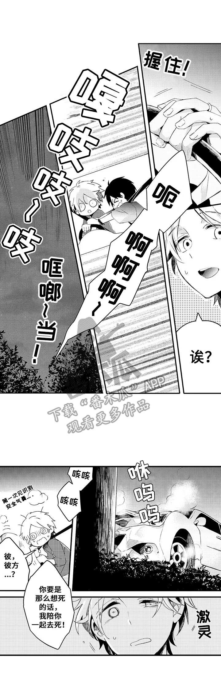 第4章：告白