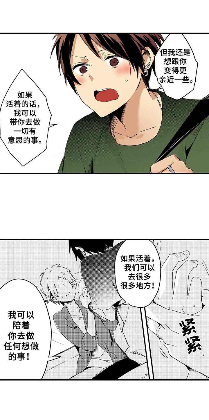 第4章：告白