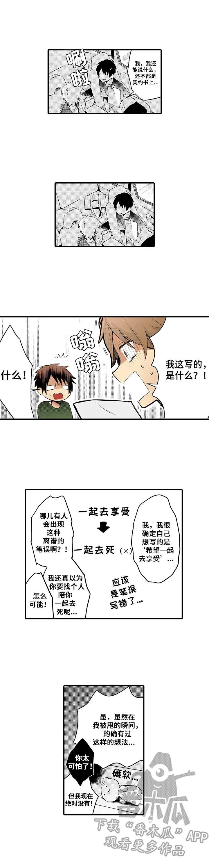 第4章：告白