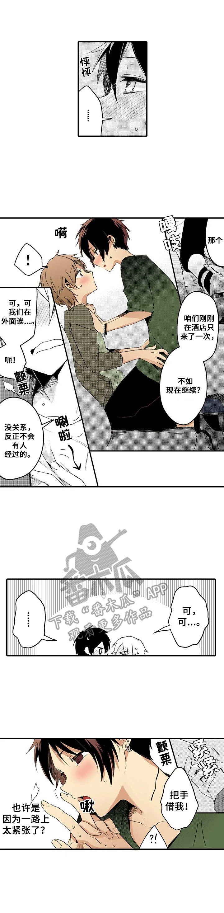 第5章：慢慢了解