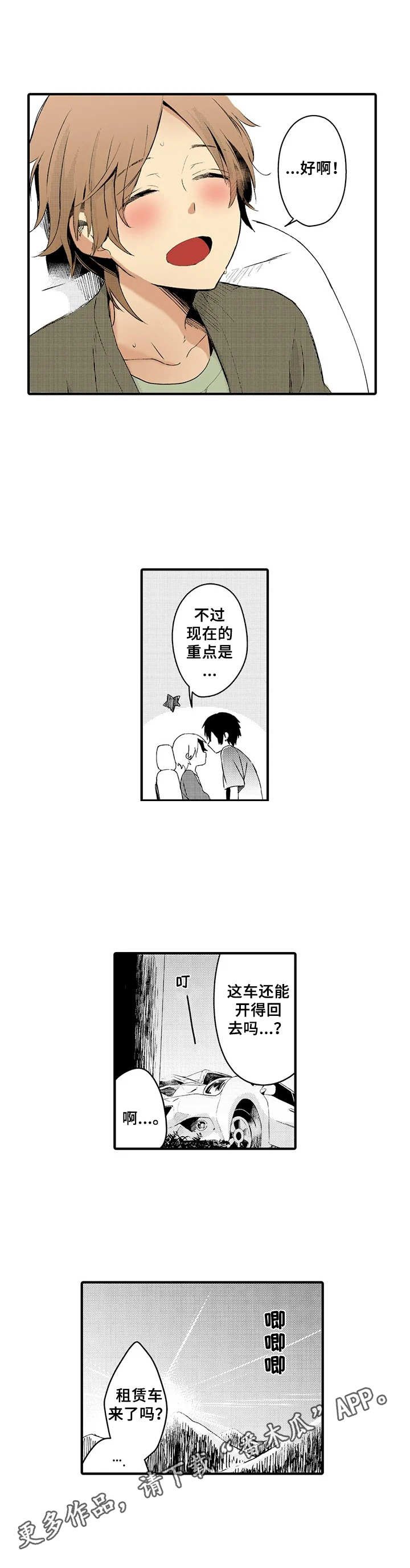 第5章：慢慢了解