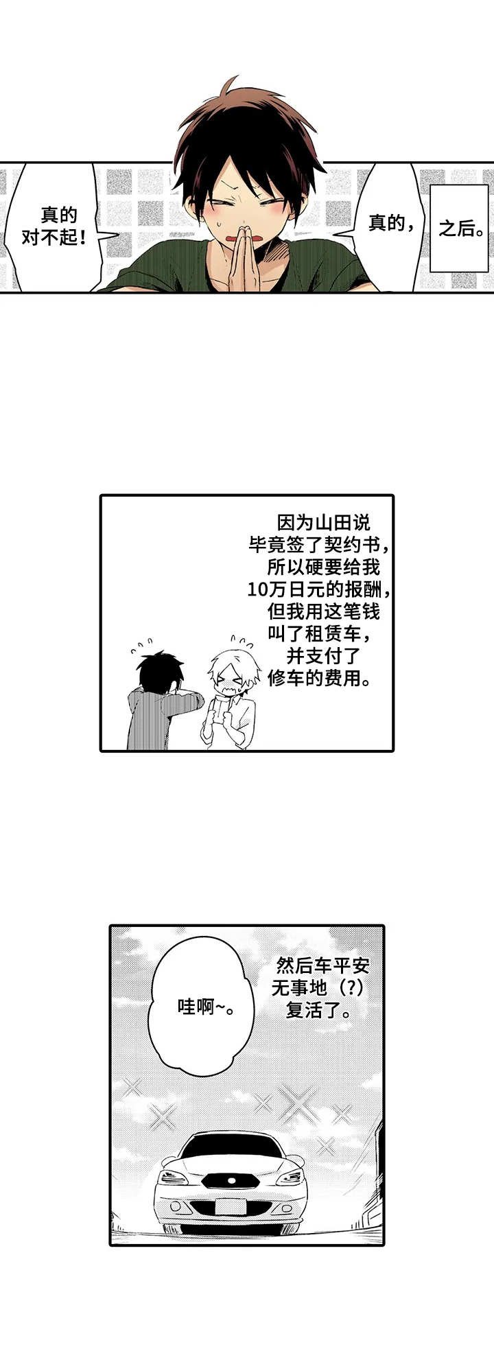 第5章：慢慢了解