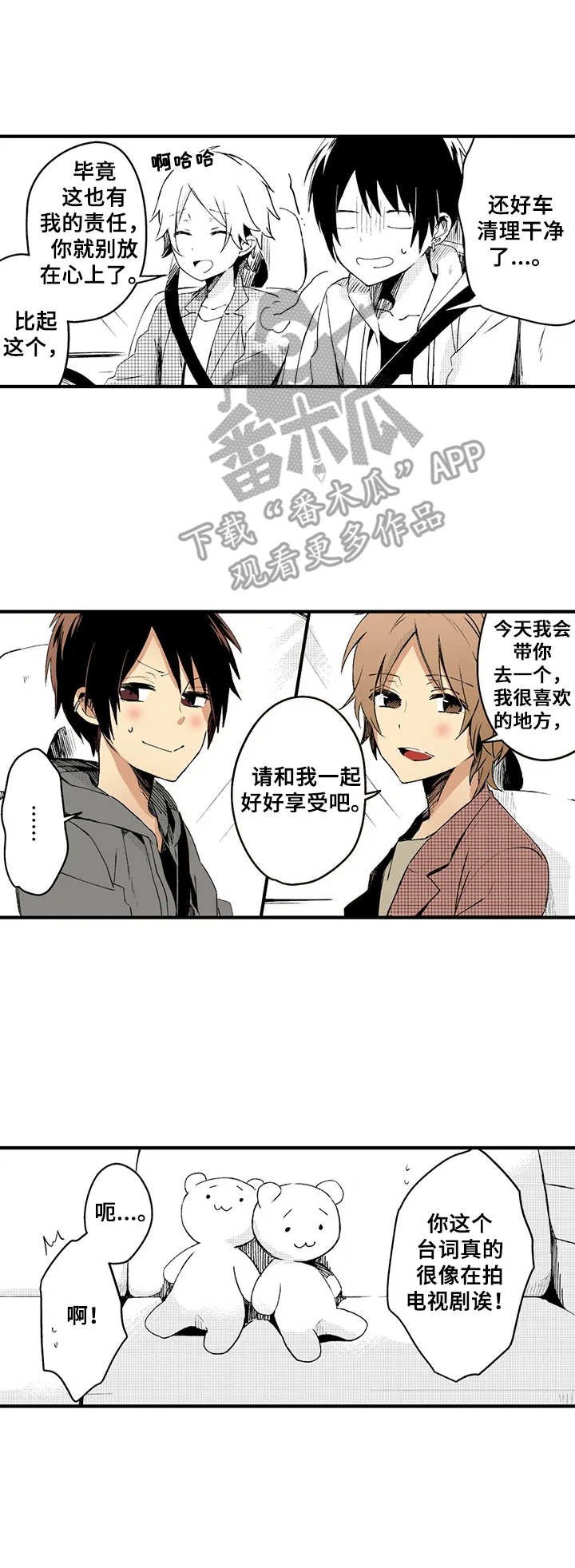 第5章：慢慢了解