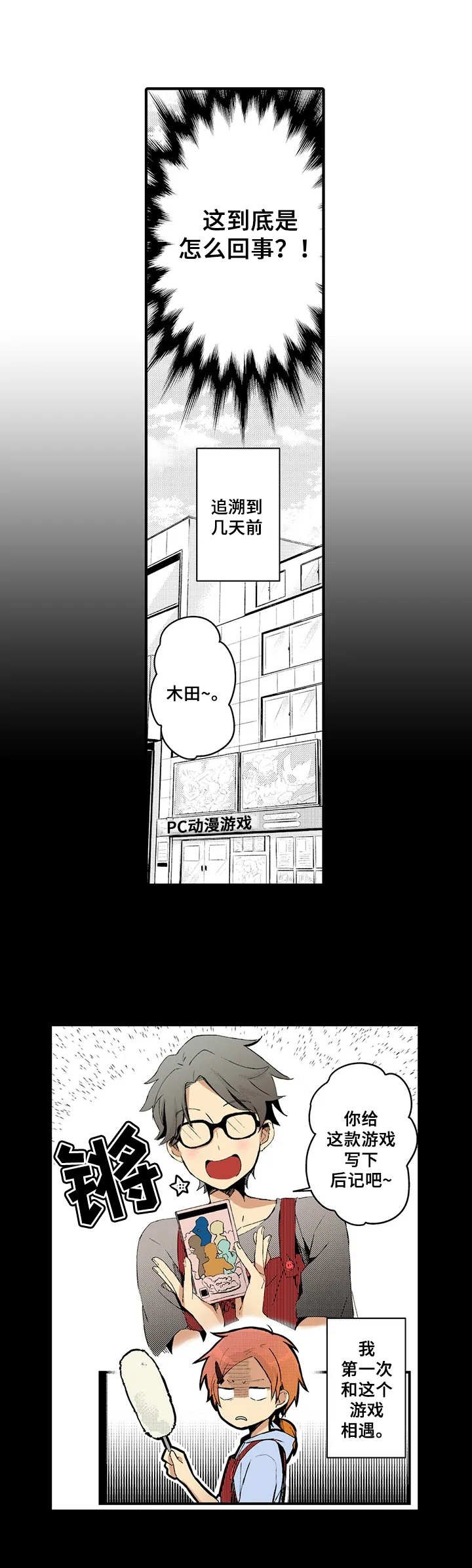 第6章：新游戏