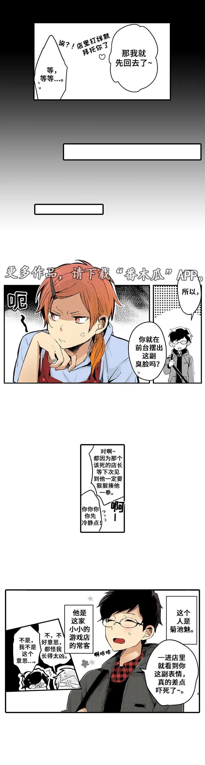 第6章：新游戏