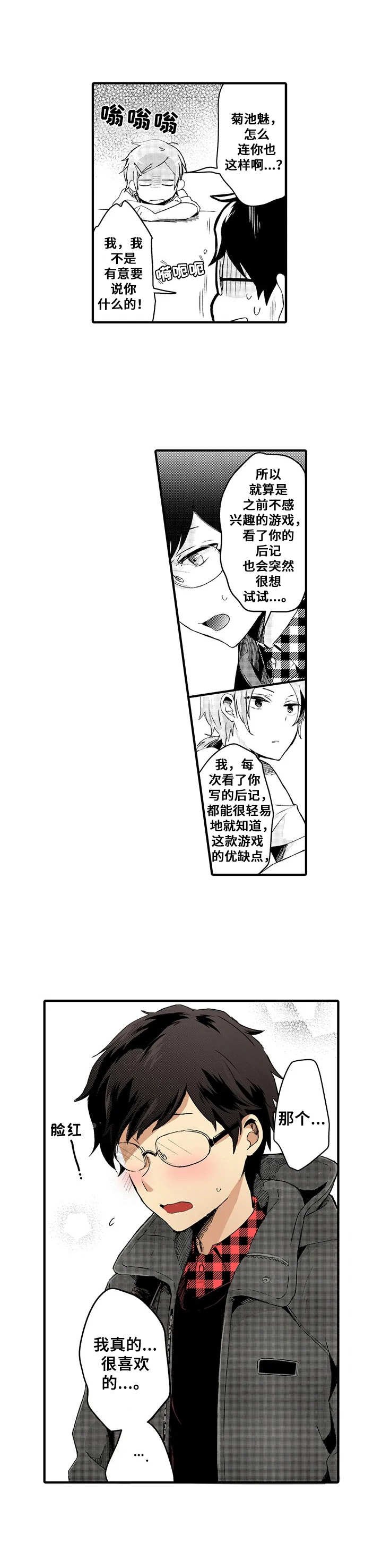 第6章：新游戏