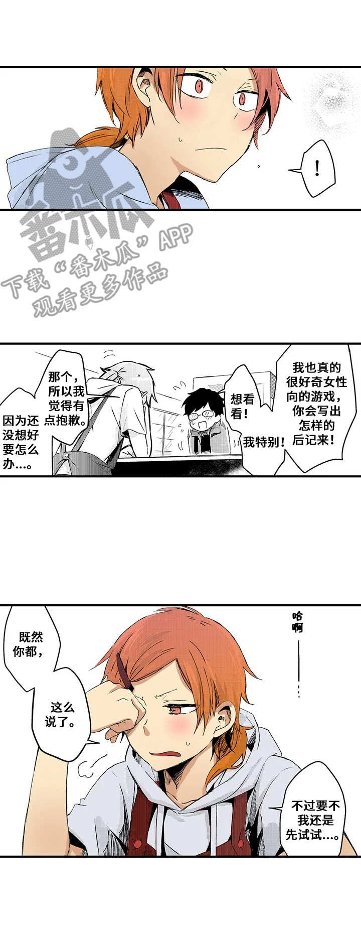 第6章：新游戏