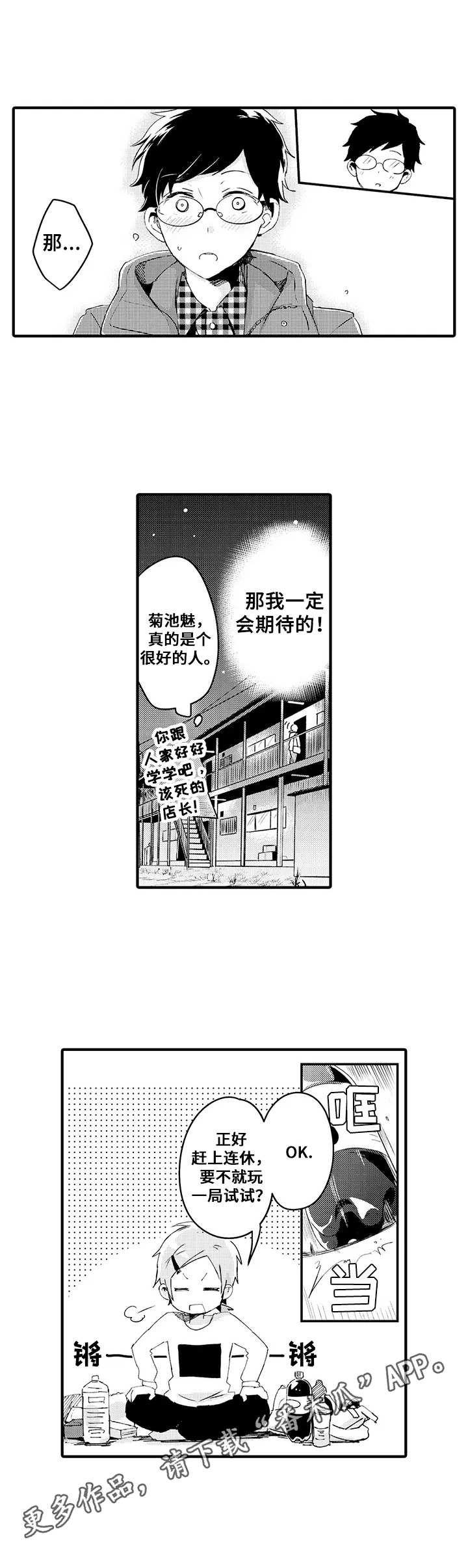 第6章：新游戏