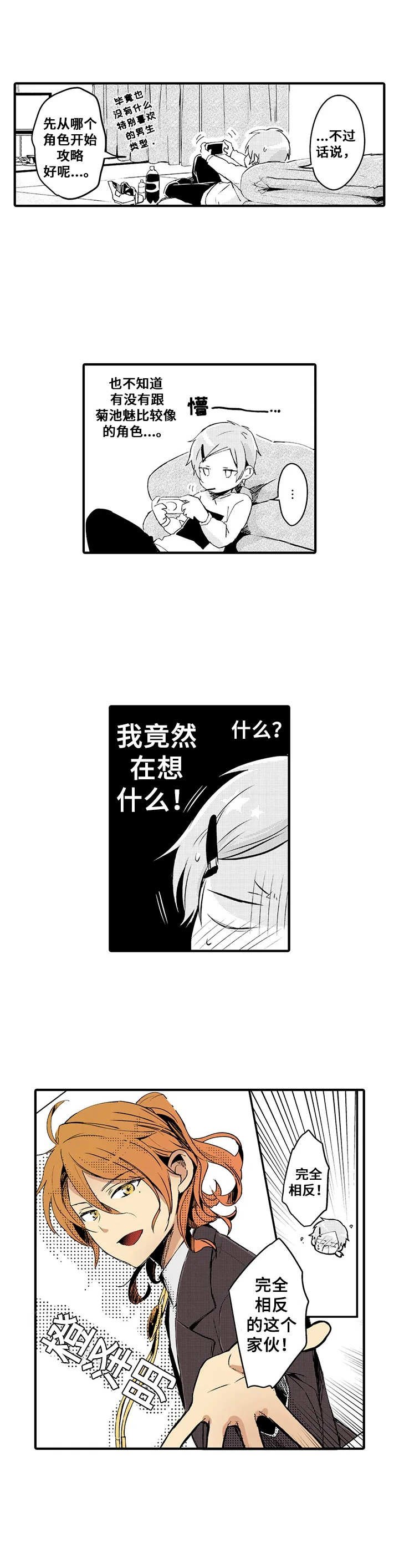 第6章：新游戏
