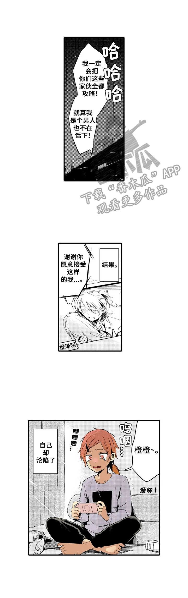 第6章：新游戏