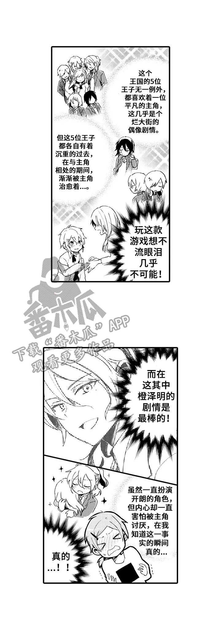 第7章：角色