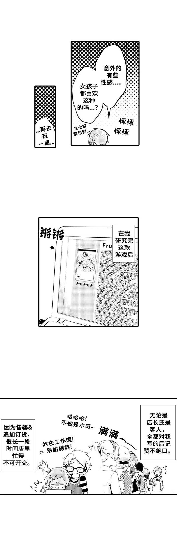 第7章：角色