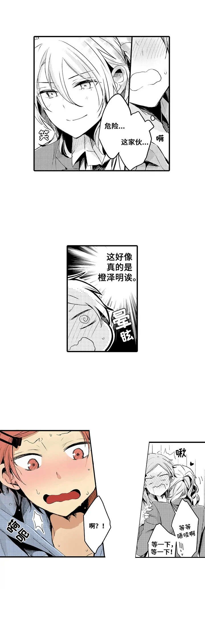第8章：混乱
