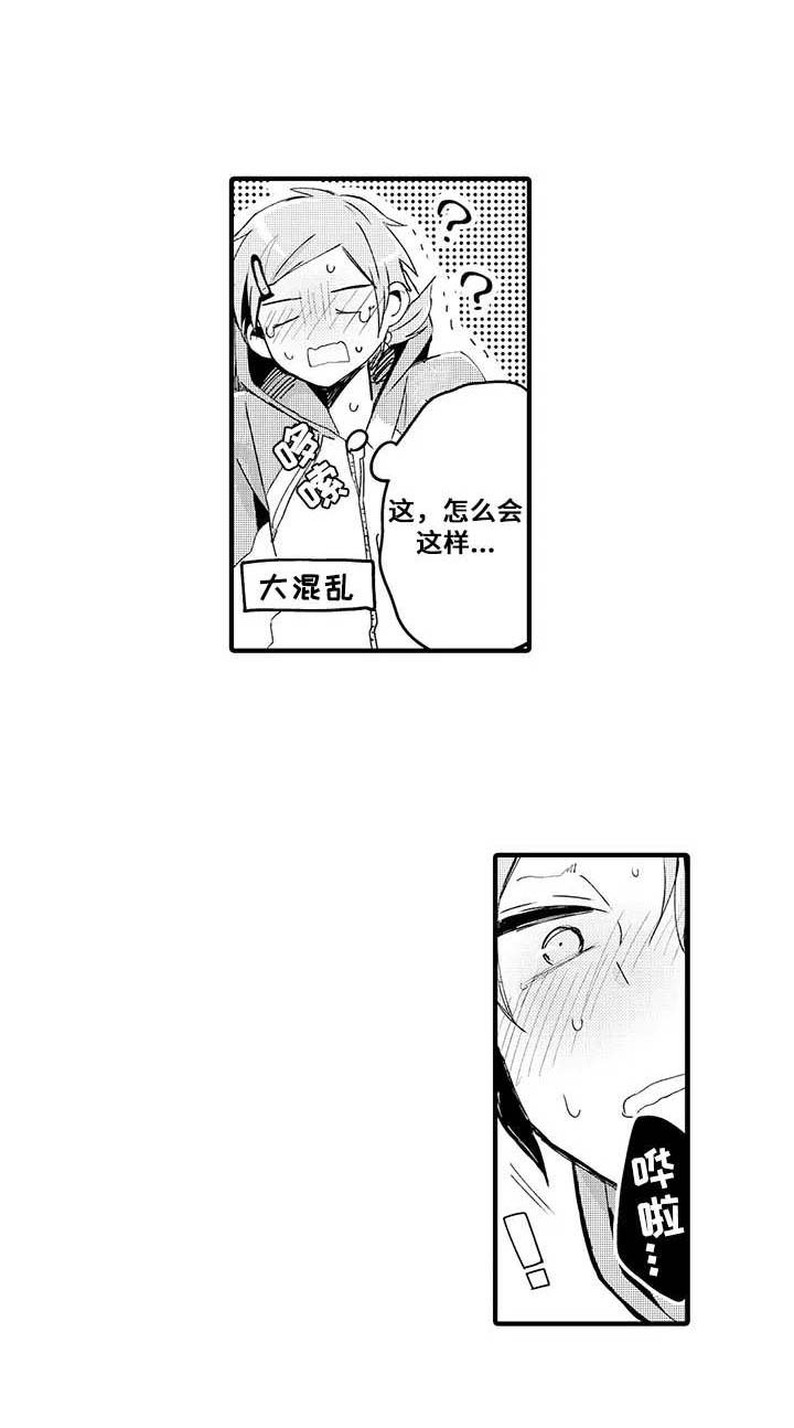 第8章：混乱
