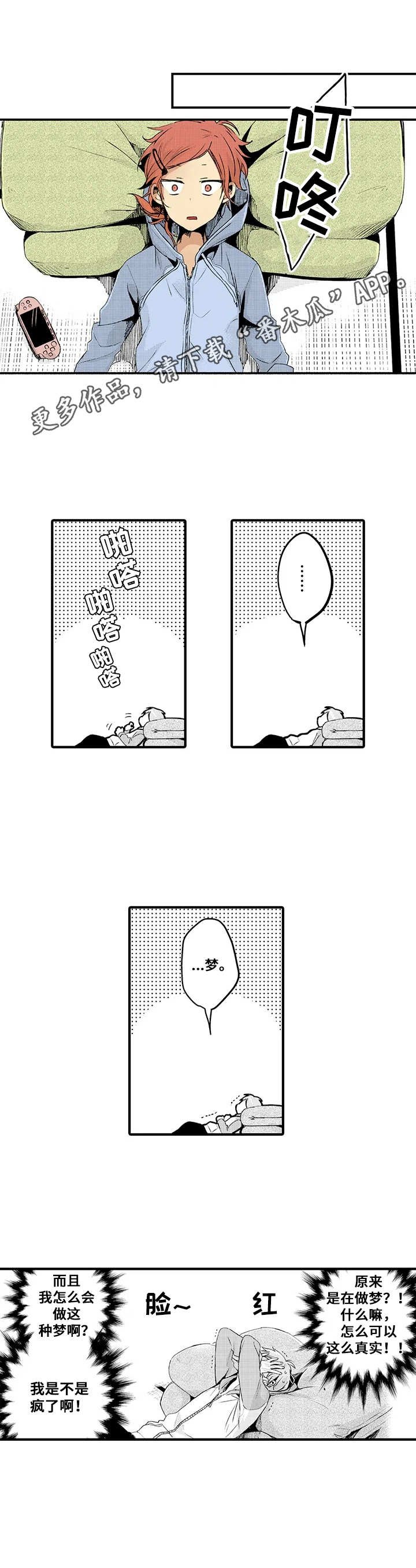 第8章：混乱