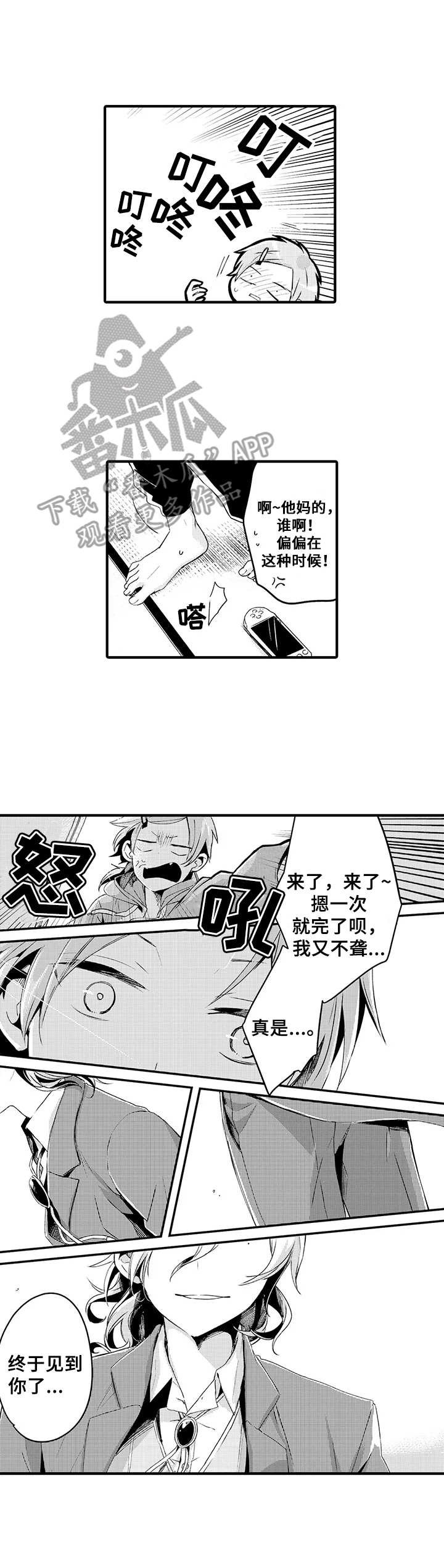 第8章：混乱