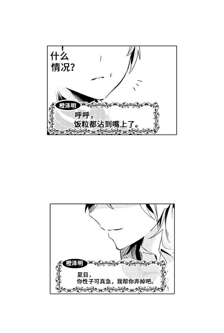 第8章：混乱
